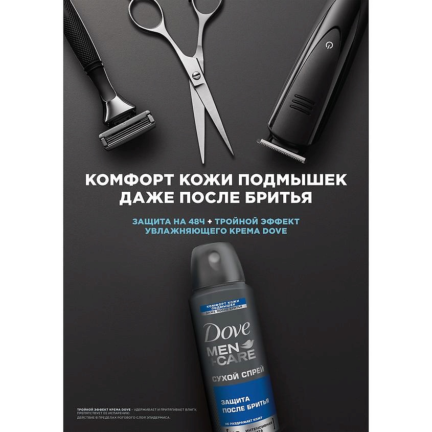 фото Dove антиперспирант карандаш защита после бритья men + care