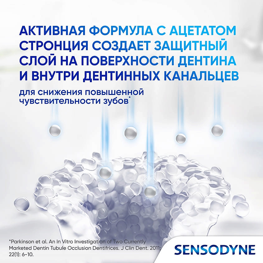 фото Sensodyne зубная паста мгновенный эффект