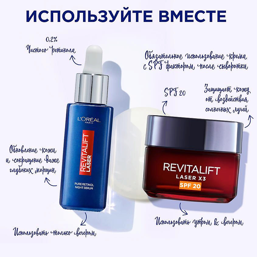 фото L'oréal paris ночная сыворотка 0,2% чистый ретинол от всех видов морщин, даже глубоких revitalift лазер