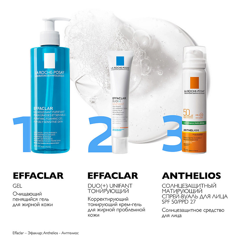 LA ROCHE-POSAY Anthelios Солнцезащитный матирующий спрей-вуаль для лица SPF 50/PPD 27 LAR165700 LA ROCHE-POSAY Anthelios Солнцезащитный матирующий спрей-вуаль для лица SPF 50/PPD 27 - фото 2