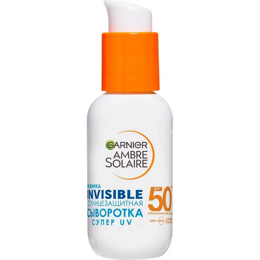 фото Garnier cолнцезащитная сыворотка для лица невидимая защита spf 50+ ambre solaire