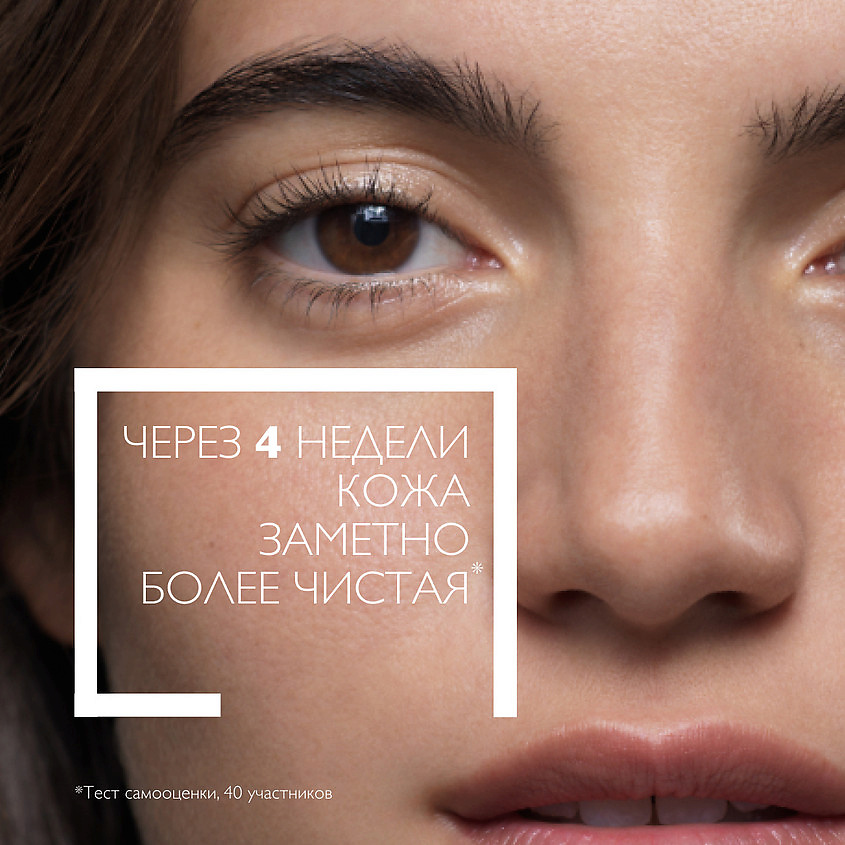 LA ROCHE-POSAY Effaclar Гель очищающий пенящийся для чувствительной жирной кожи лица и тела, фото 3