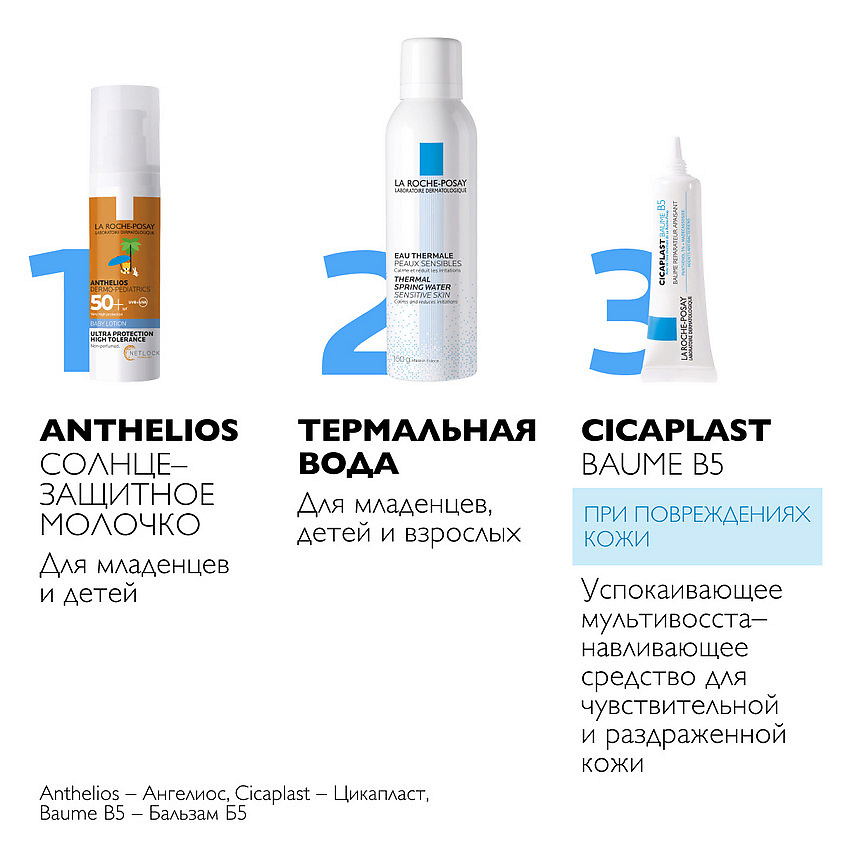 фото La roche-posay anthelios dermo-pediatrics солнцезащитное молочко для лица и тела, с маслом ши и витамином е, защита от солнца spf 50+