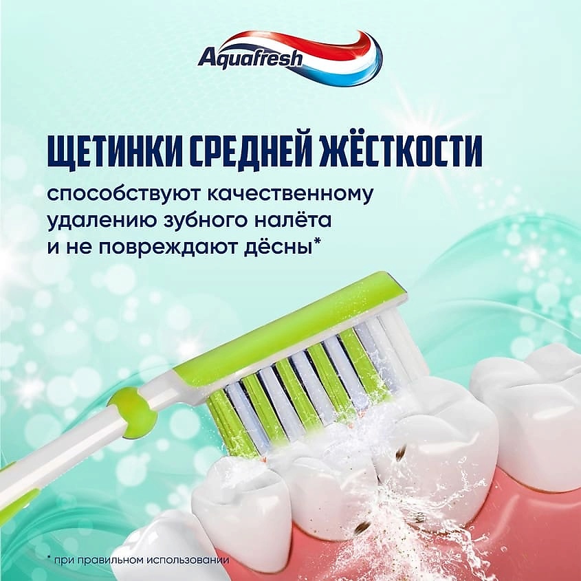 AQUAFRESH Зубная щетка Инбитвин клин AQF000020 - фото 5