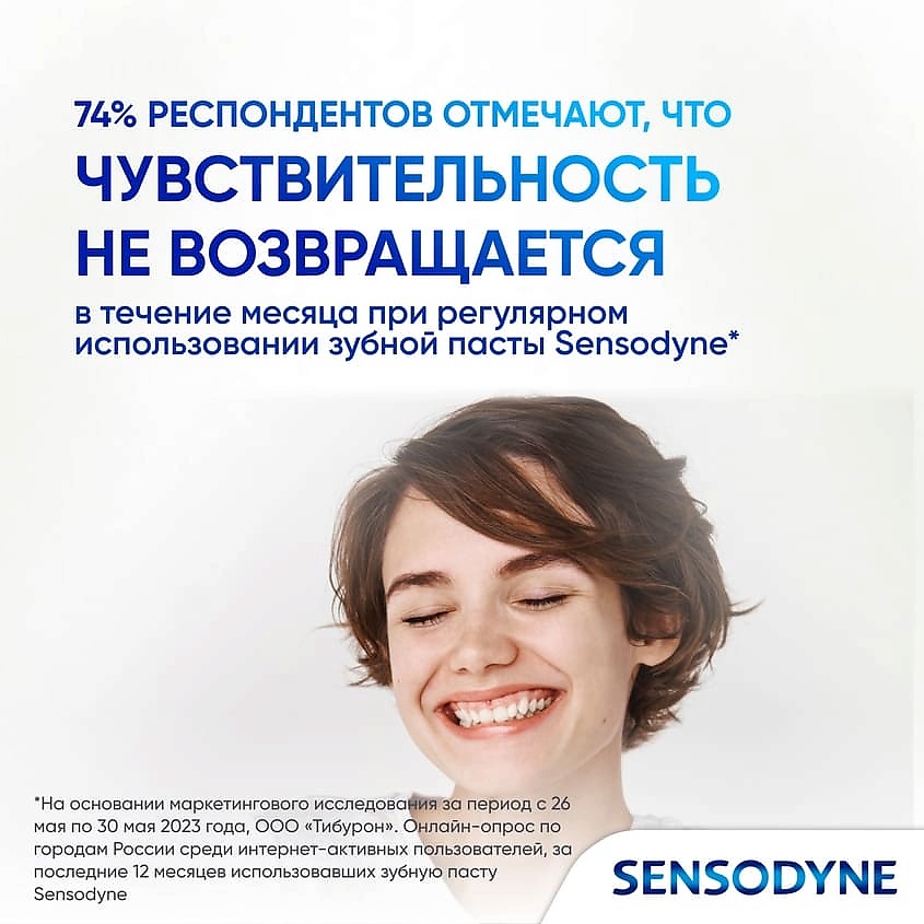 фото Sensodyne зубная паста восстановление и защита отбеливающая