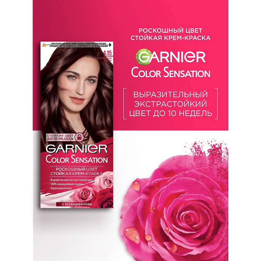 Краска для волос Garnier Olia Без аммиака - 6.9 Мерцающий бронзовый шатен