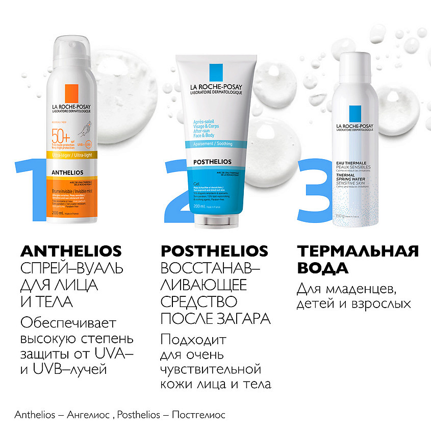 фото La roche-posay anthelios xl солнцезащитный спрей-вуаль для кожи лица и тела, с термальной водой и витамином е, защита от солнца spf 50+ / ppd 25