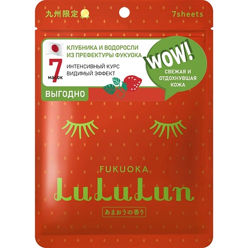 LULULUN Маска для лица увлажняющая и восстанавливающая «Клубника из Фукуока» Premium Face Mask Strawberry 7 brauberg сумка шоппер premium anime face