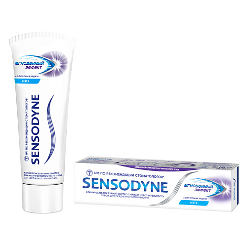 фото Sensodyne зубная паста мгновенный эффект