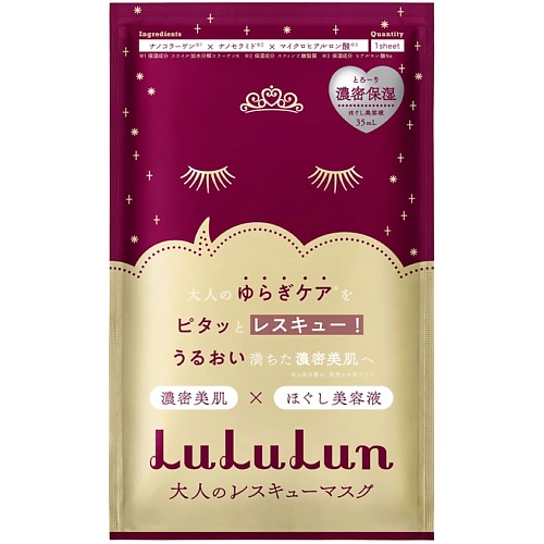 LULULUN Маска для лица увлажняющая антивозрастная Face Mask LuLuLun One Night Anti-Age Moisture