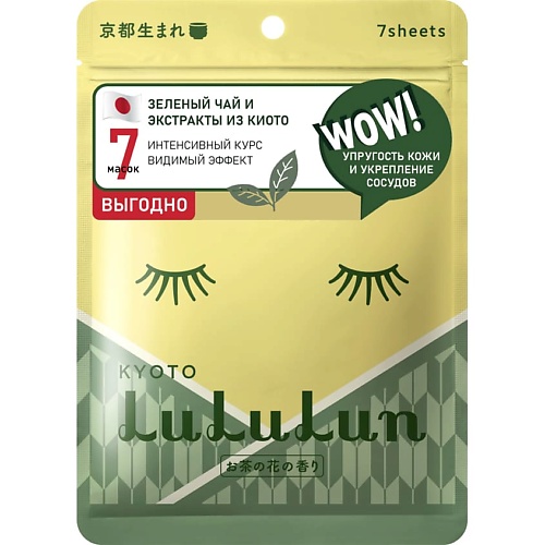 LULULUN Маска для лица увлажняющая и успокаивающая «Цветы Чая из Киото» Premium Face Mask Tea Flower 7 маска ультраблеск coffee premium ultra shine mask шаг 3 60111 1000 мл