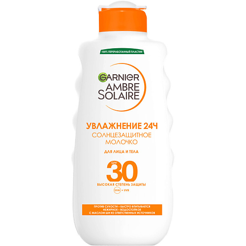 GARNIER Солнцезащитное молочко для лица и тела Ambre Solaire, с карите, увлажнение 24ч,водостойкое, SPF 30