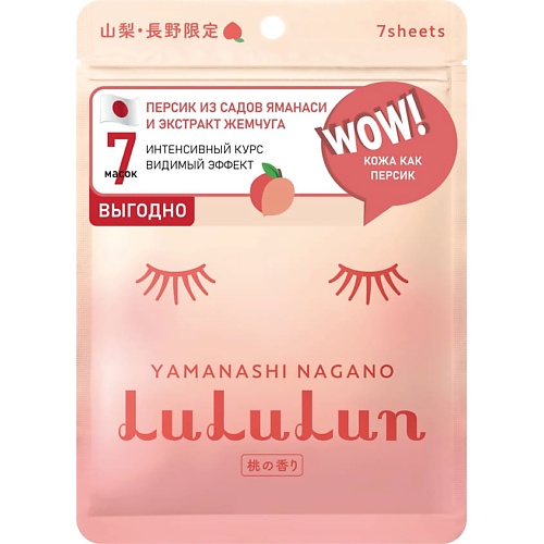 LULULUN Маска для лица увлажняющая и улучшающая цвет лица «Персик из Яманаси» Premium Face Mask Peach 7 130г brauberg сумка шоппер premium anime face