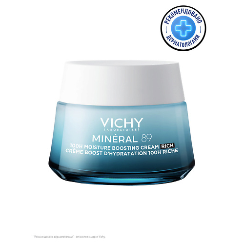 VICHY Mineral 89 Интенсивно увлажняющий крем для сухой кожи лица, 72 часа увлажнения, с гиалуроновой кислотой, ниацинамидом и витамином E пудра для лица tf mineral тон 15