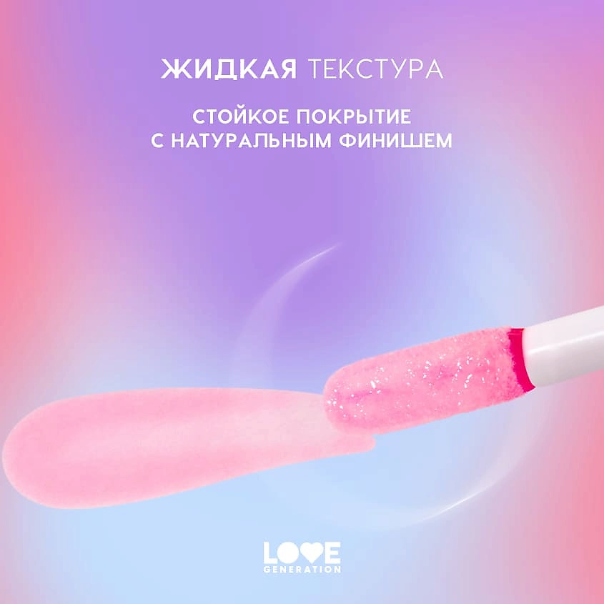 фото Love generation румяна-тинт polyamor