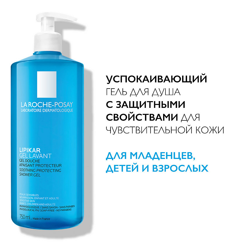 LA ROCHE-POSAY Успокаивающий гель для душа с защитными свойствами Lipikar Gel Lavante, фото 2