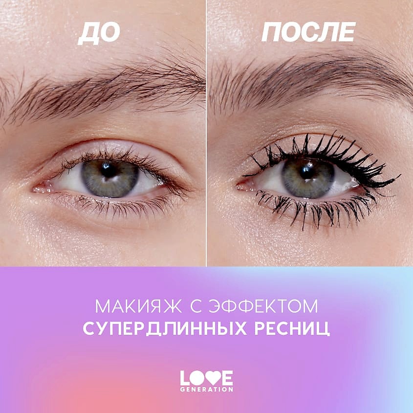 фото Love generation тушь для ресниц с эффектом удлинения ресниц length mascara