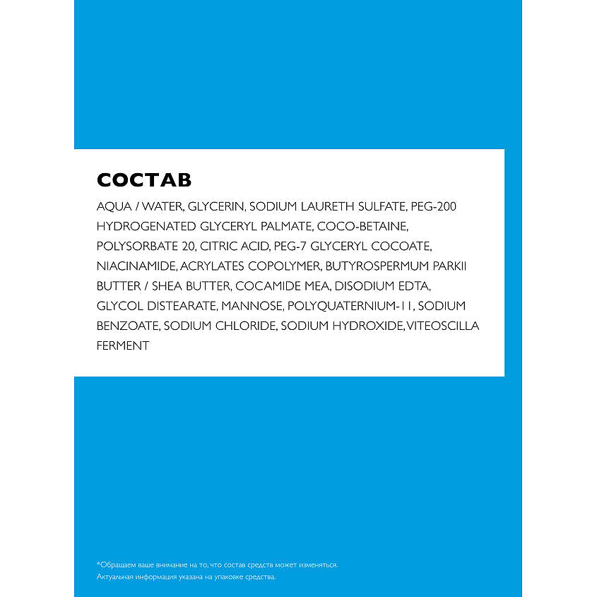 LA ROCHE-POSAY Lipikar Syndet AP+ Липидовосстанавливающий очищающий крем-гель для лица и тела взрослых, детей и младенцев 0+, с маслом ши, ниацинамидом и глицерином, фото 3