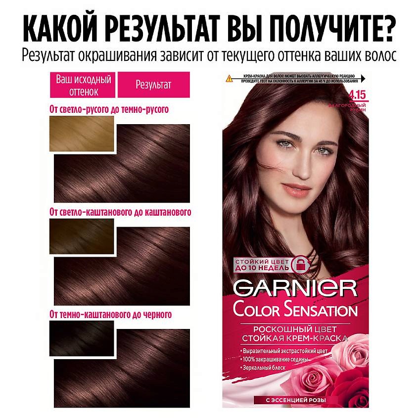 Краска для волос Garnier Color Naturals шоколад 6.25