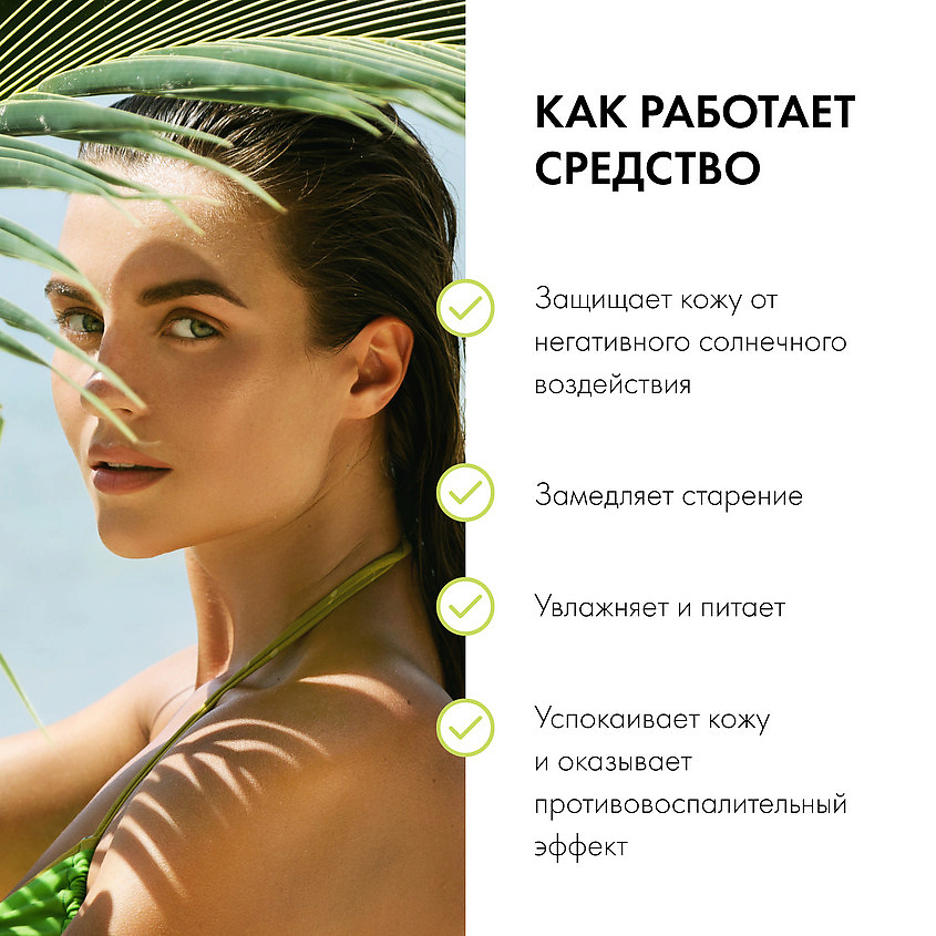 фото Organic kitchen крем солнцезащитный с антиоксидантами spf30