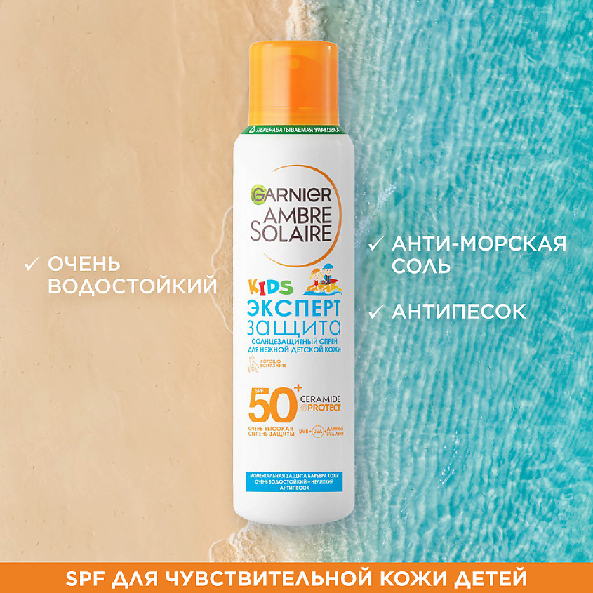 фото Garnier солнцезащитный сухой спрей эксперт защита, spf 50