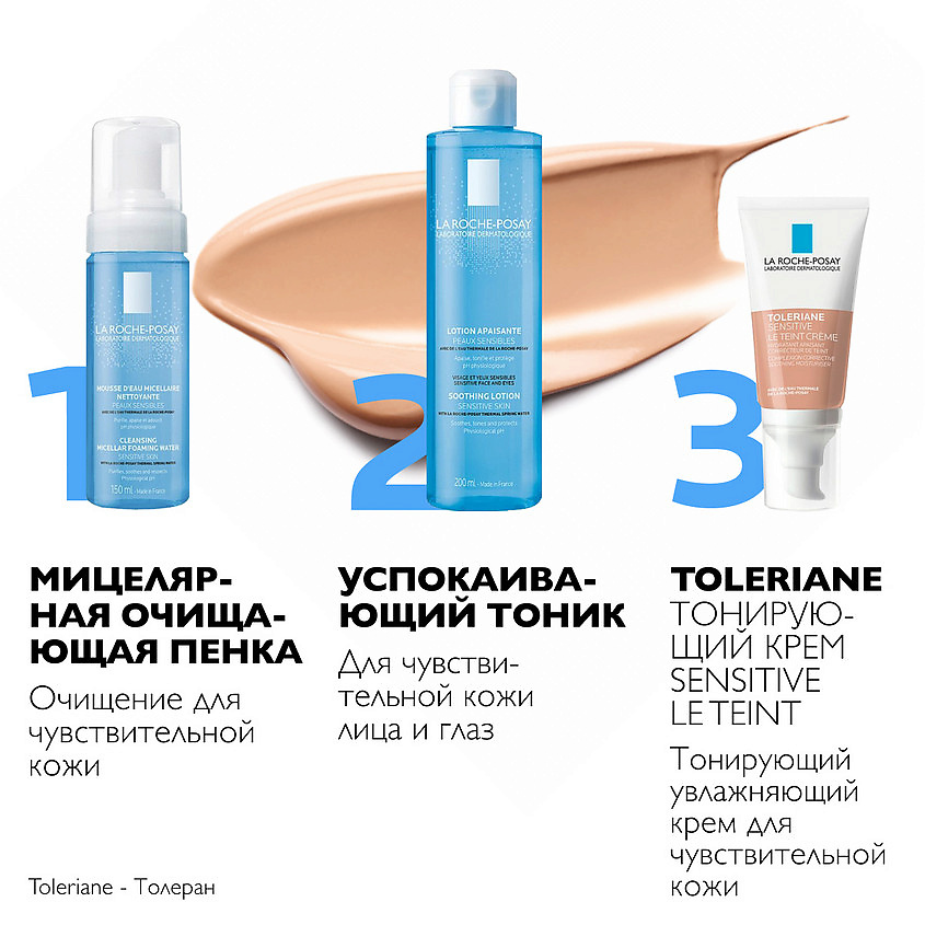 фото La roche-posay toleriane тонирующий увлажняющий крем для лица (натуральный оттенок), с ниацинамидом и термальной водой