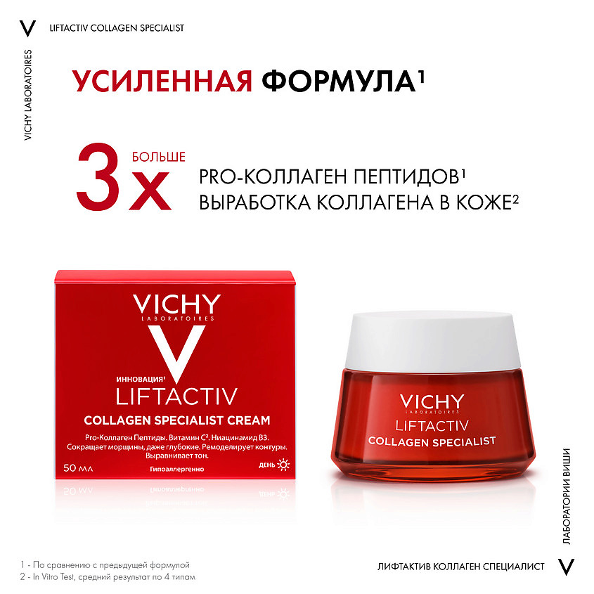 VICHY Liftactiv Collagen Specialist Дневной антивозрастной крем для лица с пептидами против морщин и для упругости кожи, фото 3