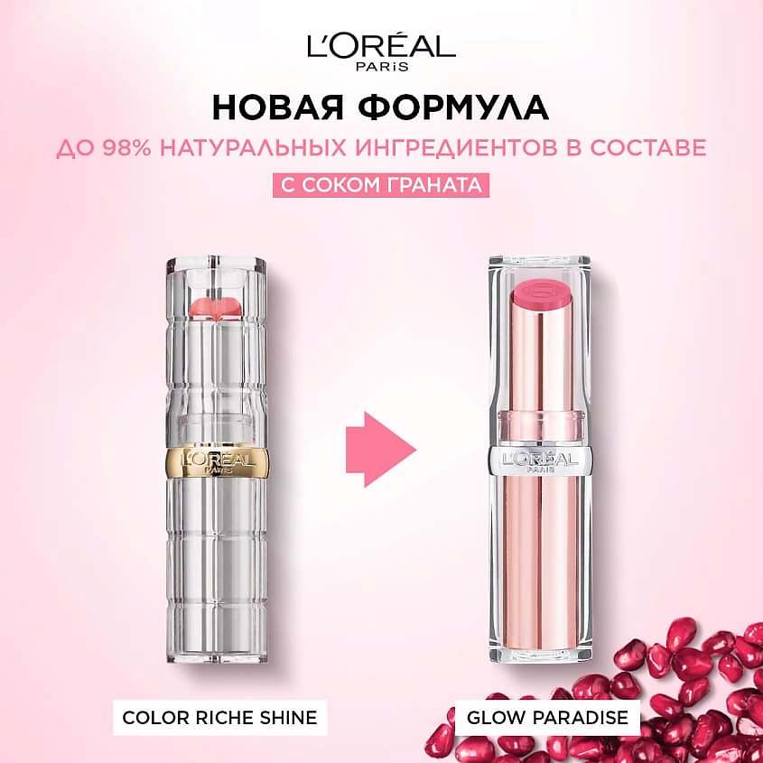 Блеск для губ L’Oreal Paris Infaillible Mega Gloss №206