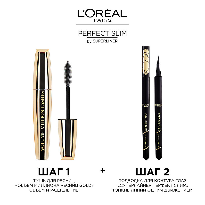 фото L'oréal paris подводка для контура глаз perfect slim by superliner