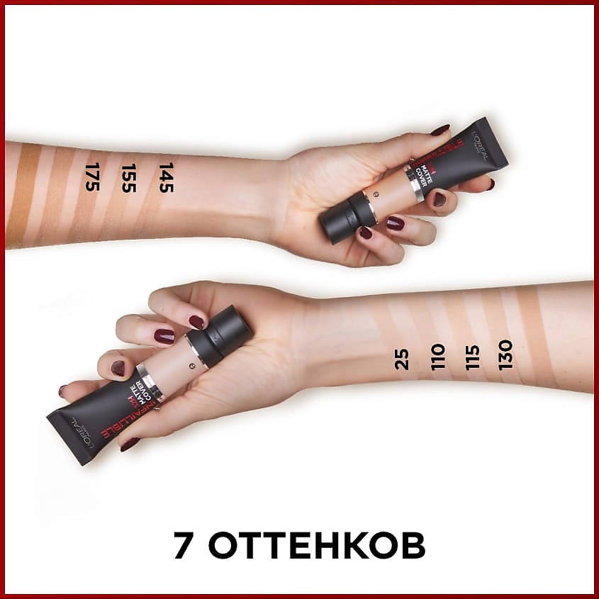 фото L'oréal paris ультраматирующий стойкий тональный крем 32ч матовое покрытие infailible matte cover