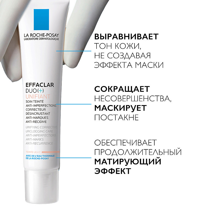 фото La roche-posay effaclar duo(+) unifant корректирующий крем-гель для лица, для проблемной кожи, с тонирующим эффектом (тон светлый) с ниацинамидом, салициловой кислотой и цинком