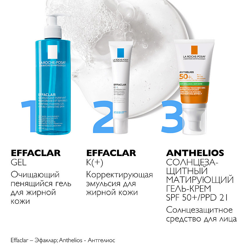 фото La roche-posay effaclar k(+) корректирующая эмульсия для лица с салициловой кислотой, карнозином и lha