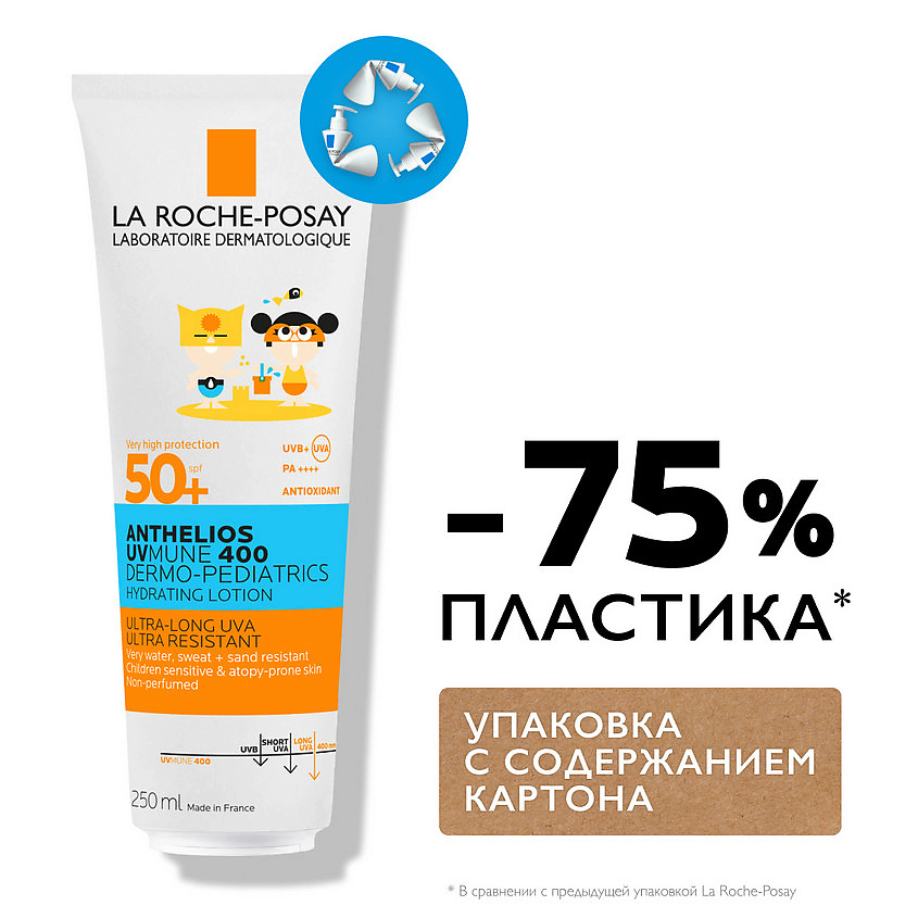 фото La roche-posay anthelios uvmune 400 dermo-pediatrics солнцезащитное детское увлажняющее молочко для лица и тела spf 50+ / ppd 26