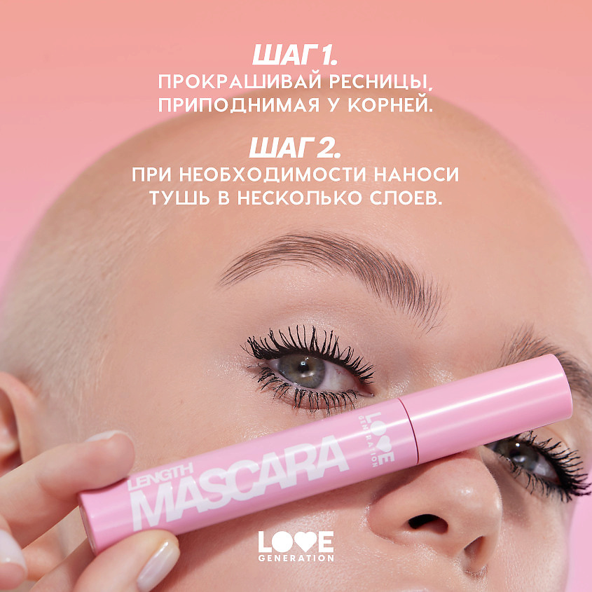 фото Love generation тушь для ресниц с эффектом удлинения ресниц length mascara