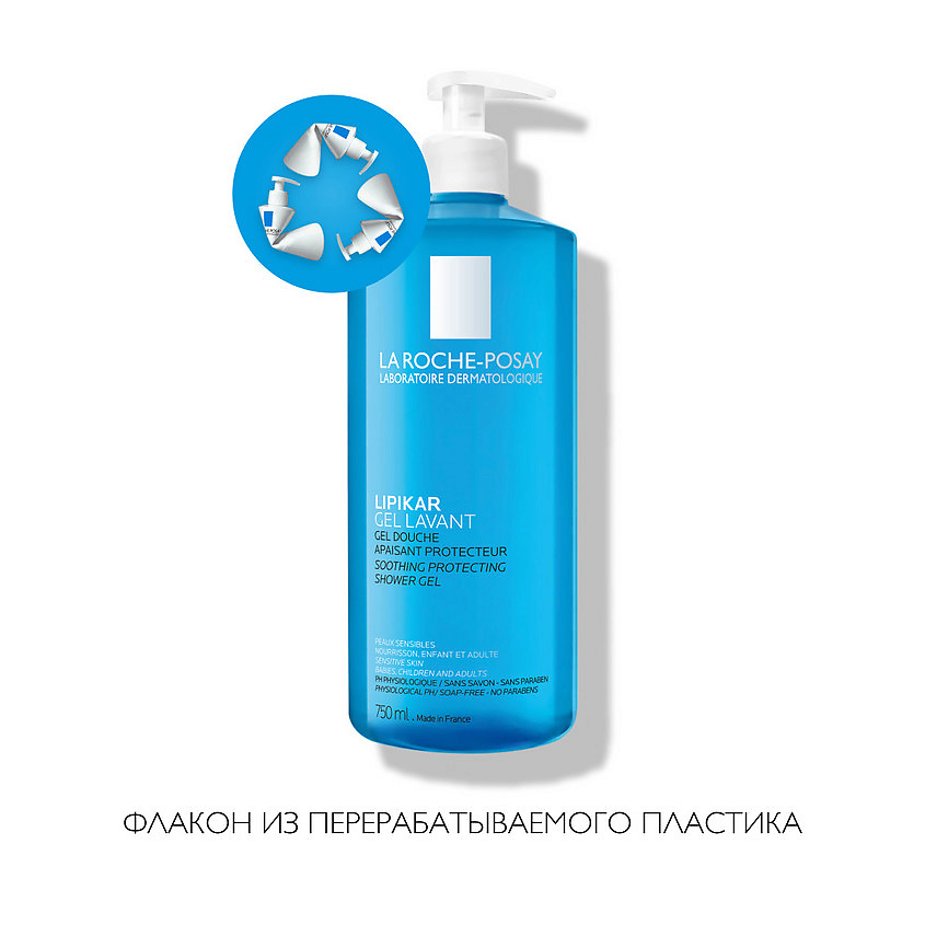 LA ROCHE-POSAY Успокаивающий гель для душа с защитными свойствами Lipikar Gel Lavante, фото 3