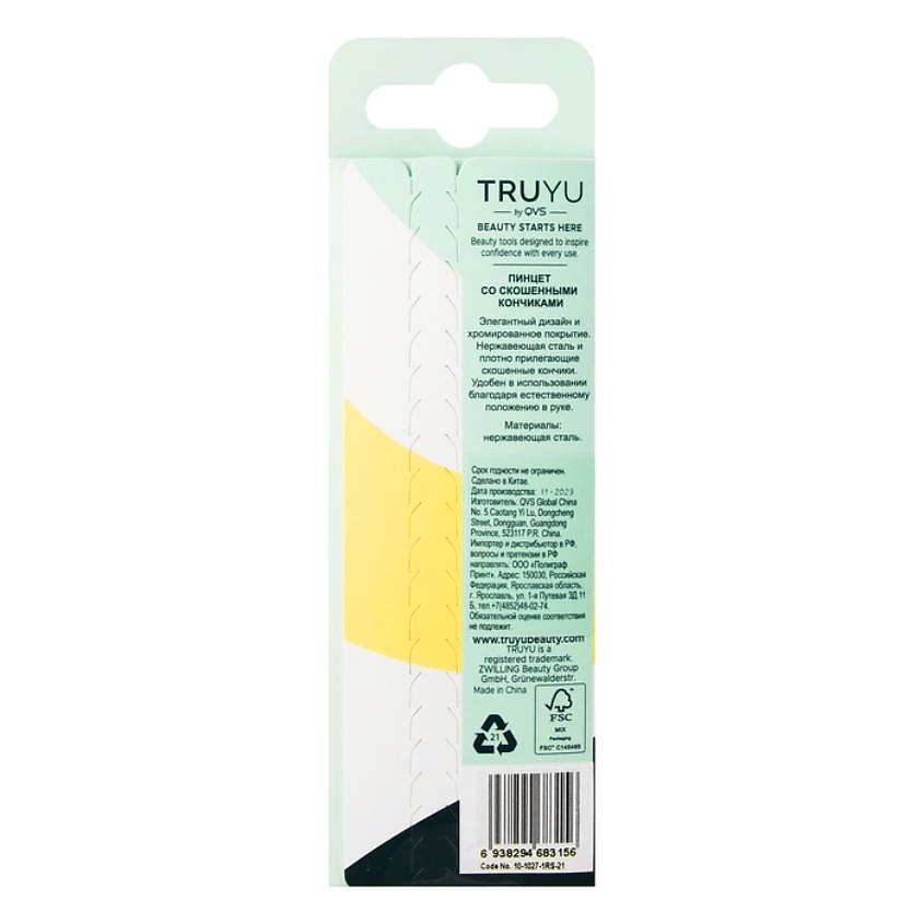 TRUYU Пинцет эргономичный в форме пера со скошенными кончиками, хромированное покрытие TUU000038 - фото 3