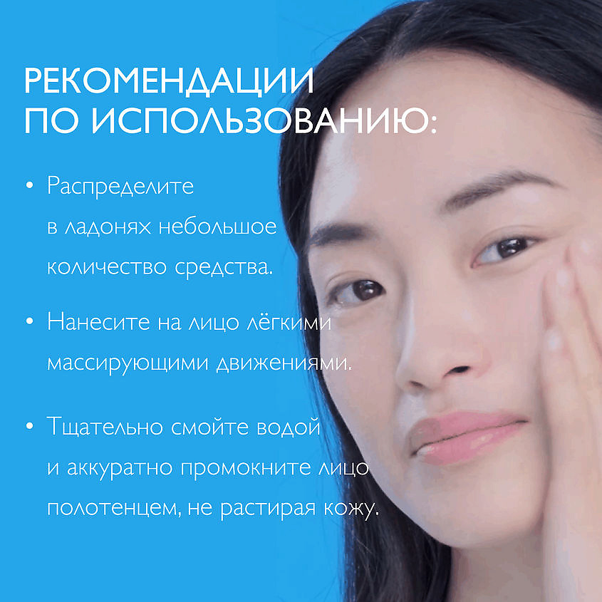 LA ROCHE-POSAY Toleriane Caring Wash Очищающий крем-гель для умывания лица с пантенолом, ниацинамидом и витамином Е, фото 6