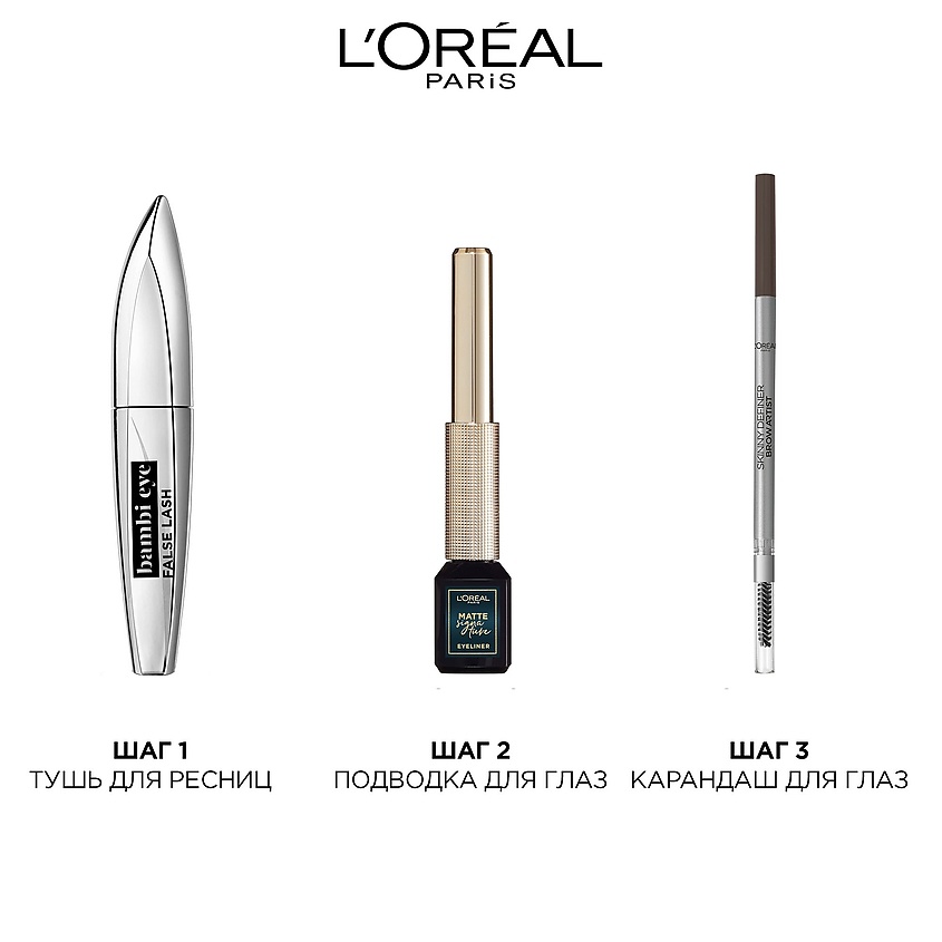 фото L'oréal paris автоматический карандаш для бровей skinny definer brow artist