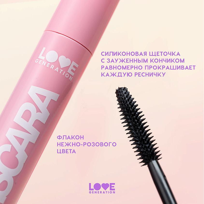 фото Love generation тушь для ресниц с эффектом удлинения ресниц length mascara