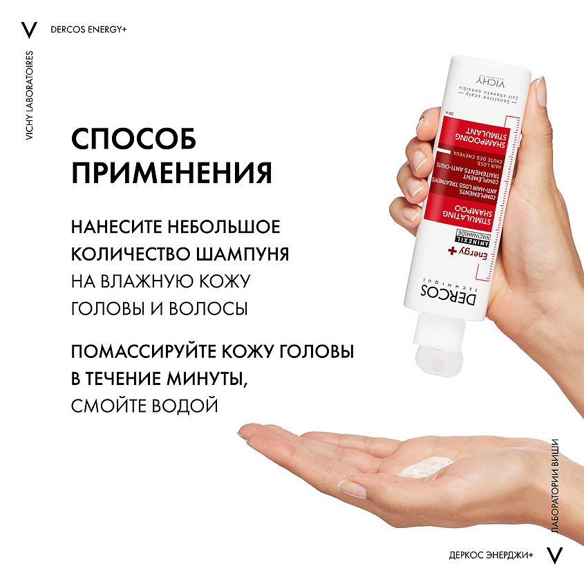 фото Vichy dercos aminexil тонизирующий шампунь против выпадения волос у женщин и мужчин, средство для укрепления, стимуляции роста волос с аминексилом и пантенолом