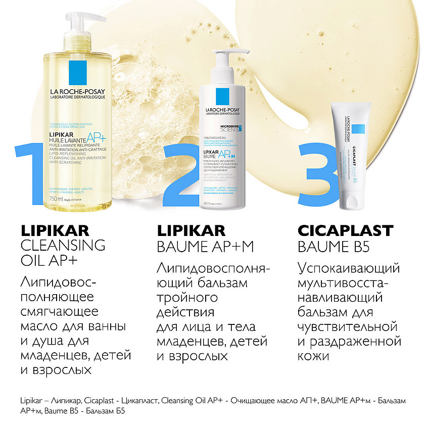 фото La roche-posay липидовосполняющее смягчающее масло для ванны и душа lipikar ap+ oil