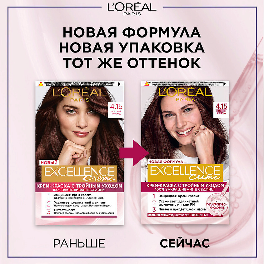 L'Oreal Paris Excellence - Краска для волос: купить по лучшей цене в Украине | спа-гармония.рф