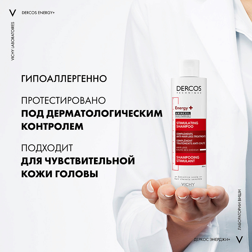 фото Vichy dercos aminexil тонизирующий шампунь против выпадения волос у женщин и мужчин, средство для укрепления, стимуляции роста волос с аминексилом и пантенолом