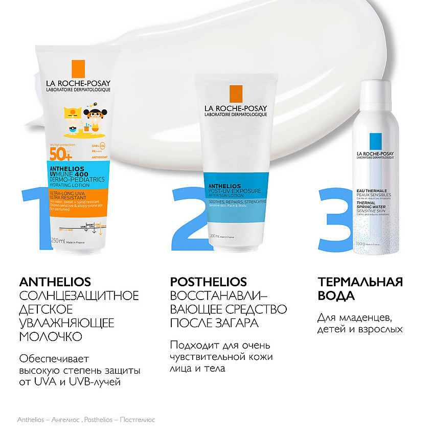 фото La roche-posay anthelios uvmune 400 dermo-pediatrics солнцезащитное детское увлажняющее молочко для лица и тела spf 50+ / ppd 26