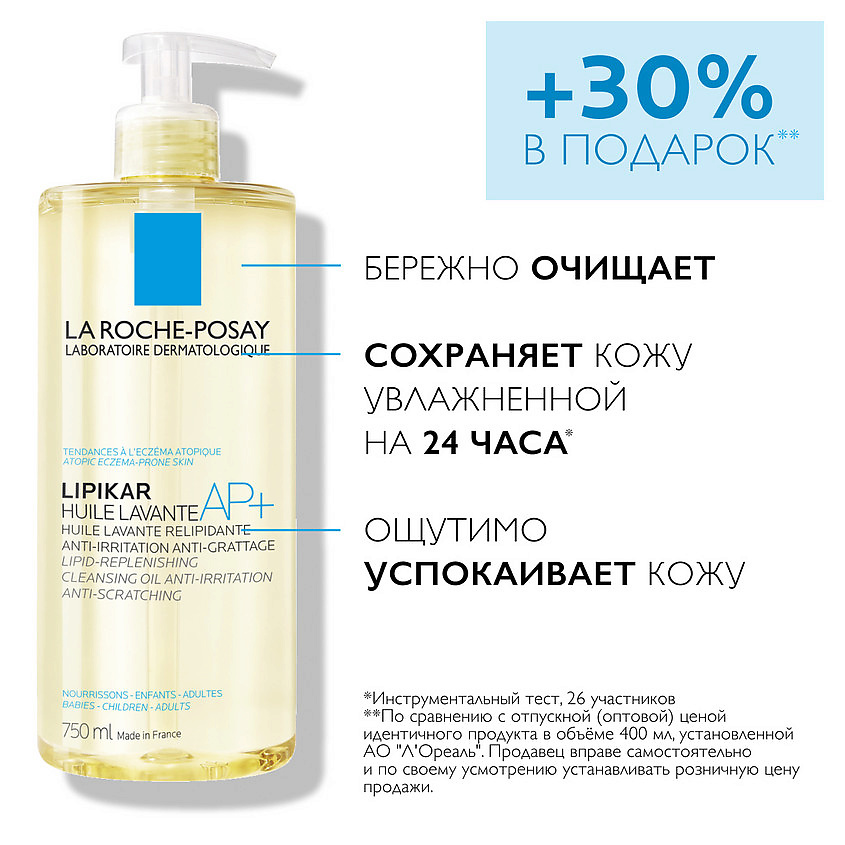 фото La roche-posay липидовосполняющее смягчающее масло для ванны и душа lipikar ap+ oil