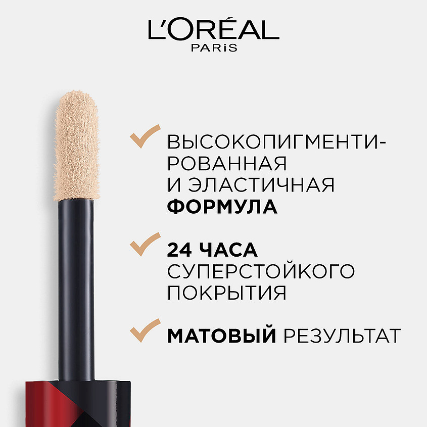 фото L'oréal paris стойкий мультифункциональный консилер infaillible 24h more than concealer