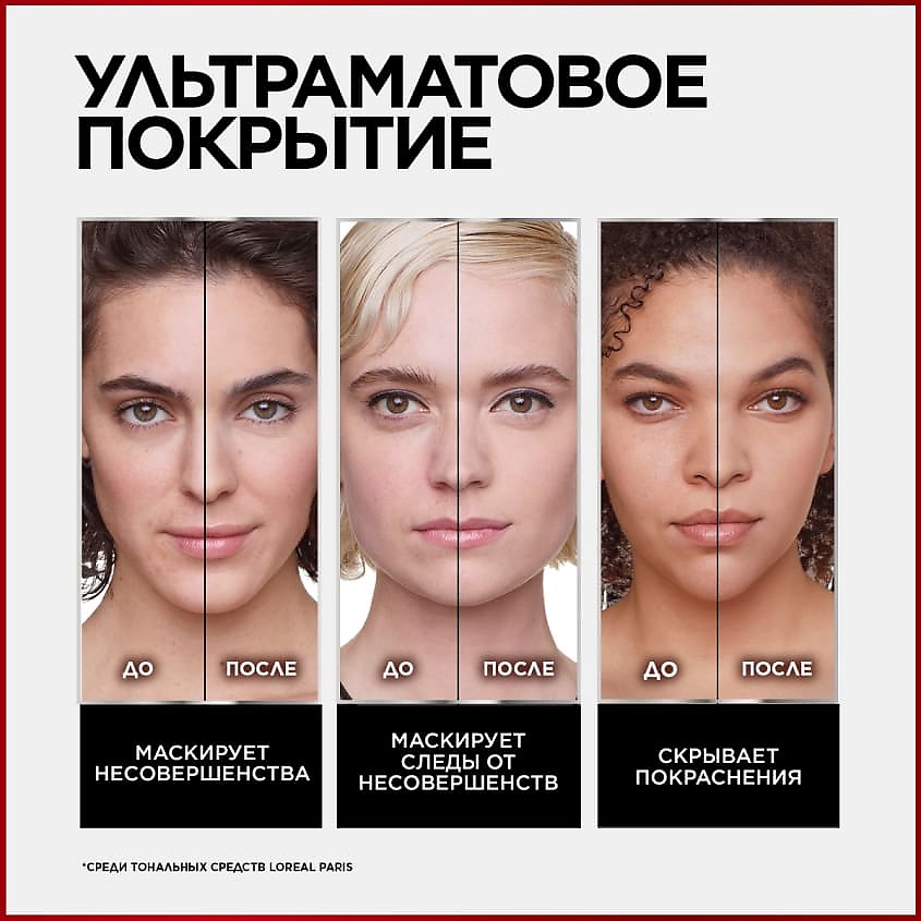 фото L'oréal paris ультраматирующий стойкий тональный крем 32ч матовое покрытие infailible matte cover