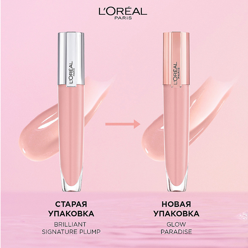 Блеск для губ L'Oreal Infaillible, №103 Яркий протест