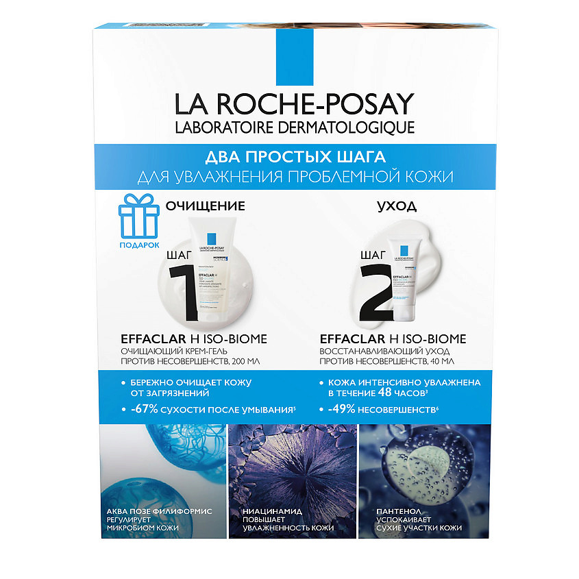 LA ROCHE-POSAY Набор для жирной и проблемной кожи Effaclar, фото 3