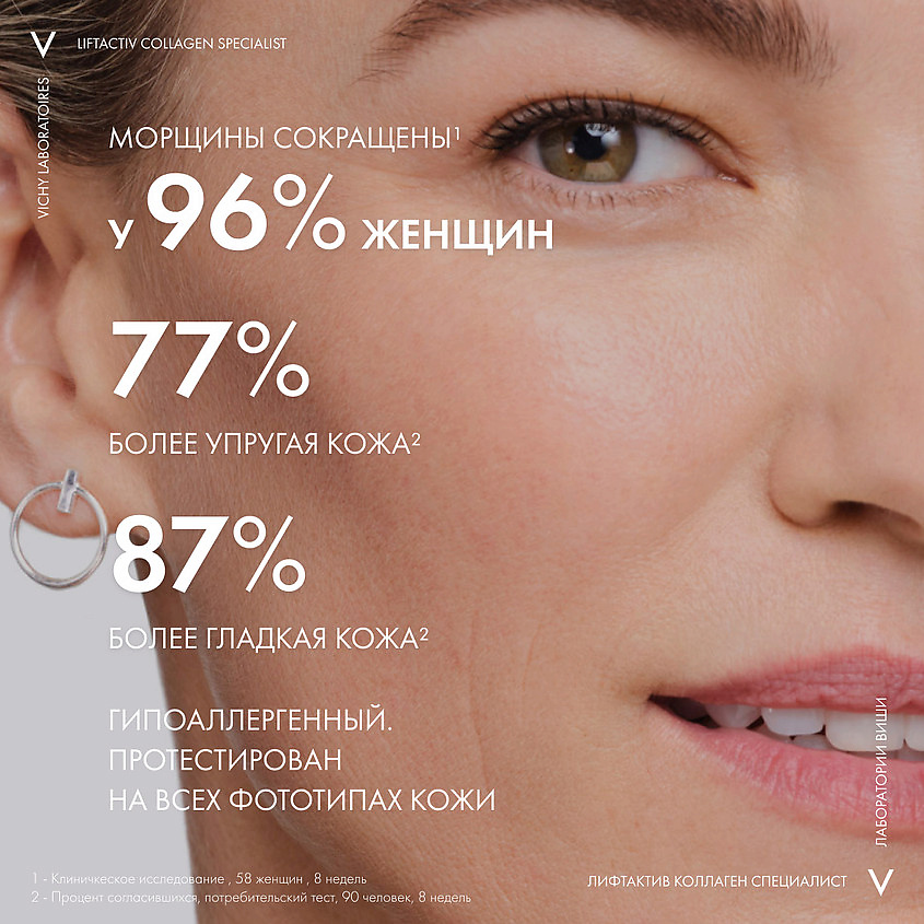 VICHY Liftactiv Collagen Specialist Дневной антивозрастной крем для лица с пептидами против морщин и для упругости кожи, фото 6